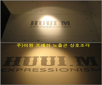 인테리어 벽